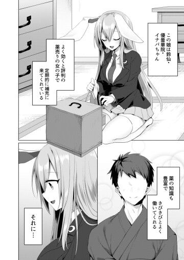 hatsujouusagitoasamadeokusurikoubi 002